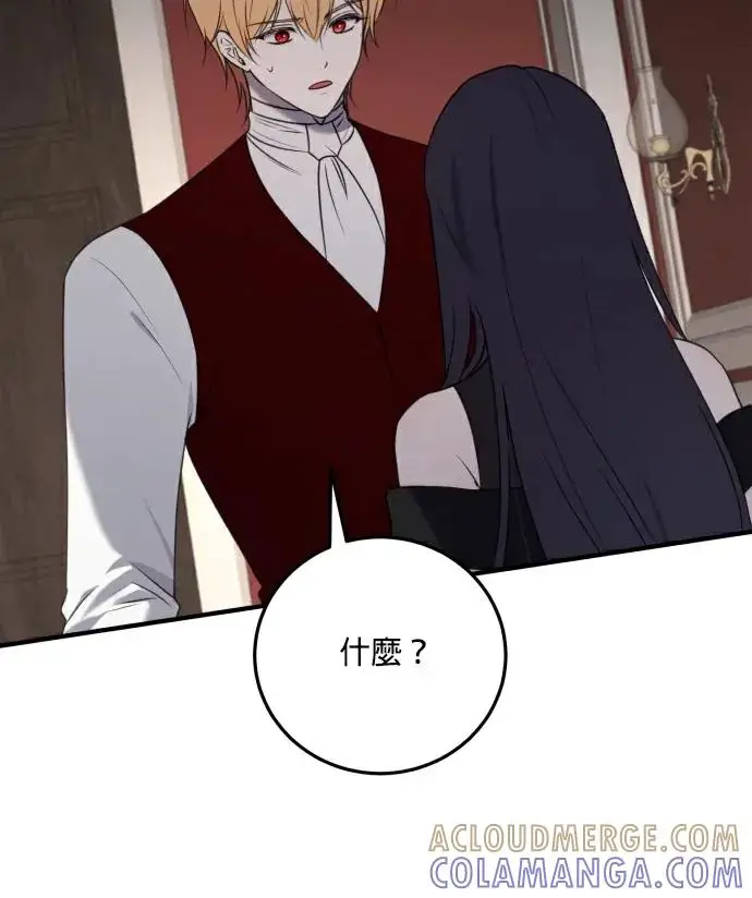 《恶女只想安静地生活！》第87话图109
