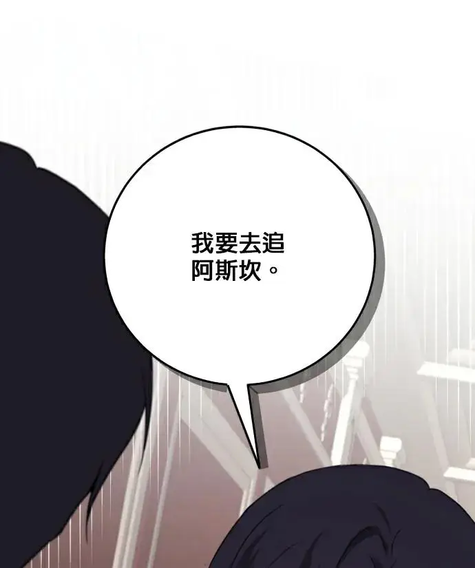 《恶女只想安静地生活！》第87话图110