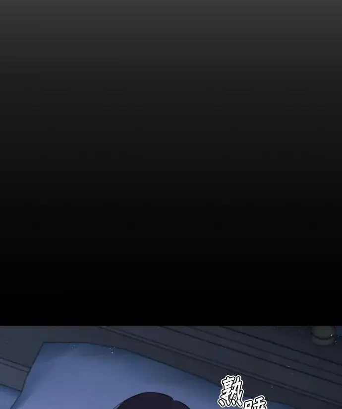 《恶女只想安静地生活！》第87话图114