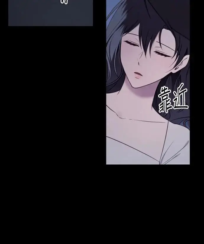 《恶女只想安静地生活！》第87话图118