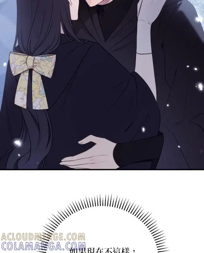 《恶女只想安静地生活！》第87话图29