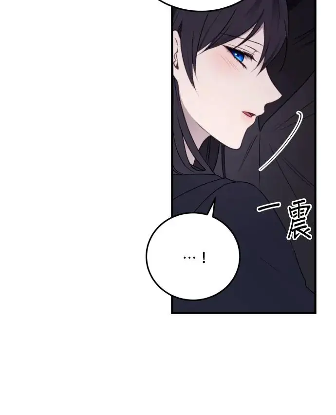 《恶女只想安静地生活！》第87话图32