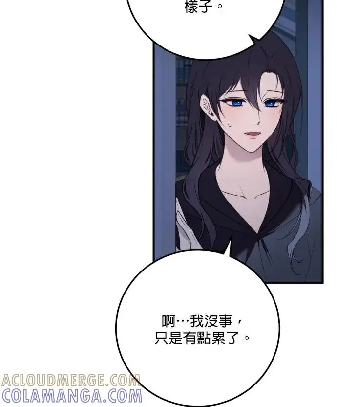 《恶女只想安静地生活！》第87话图37