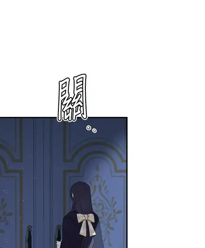 《恶女只想安静地生活！》第87话图40