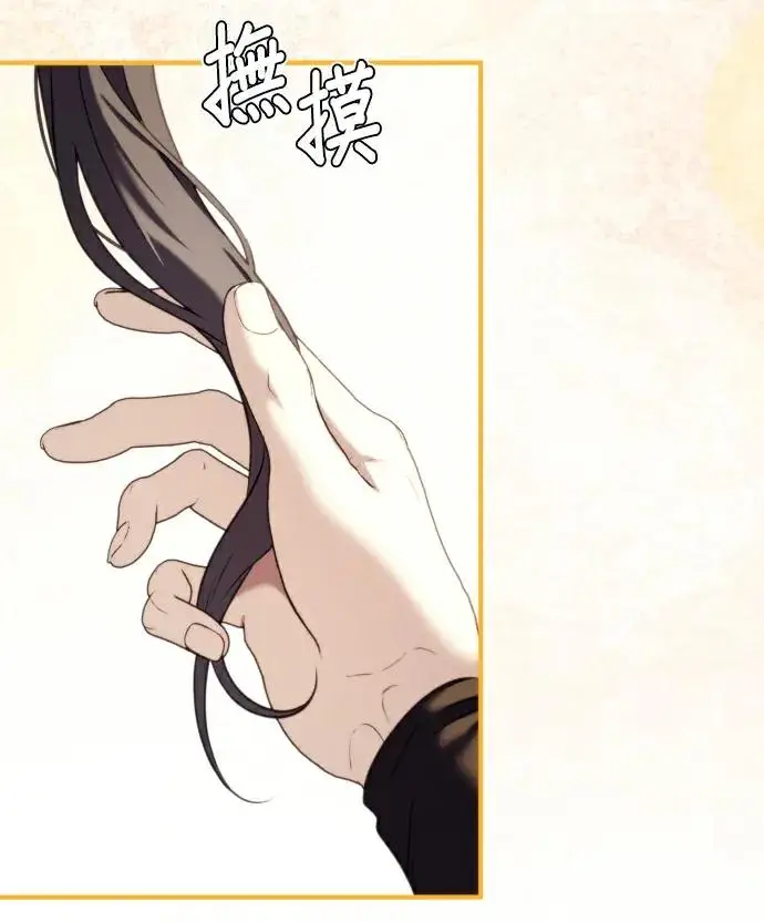 《恶女只想安静地生活！》第87话图47