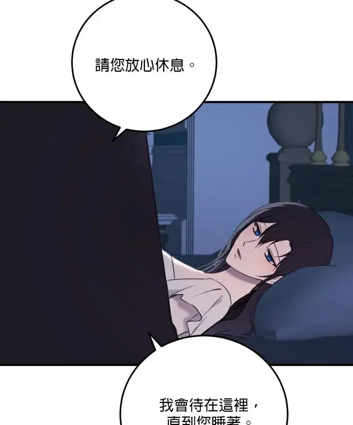《恶女只想安静地生活！》第87话图54