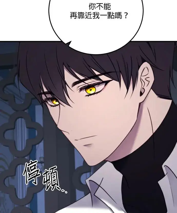 《恶女只想安静地生活！》第87话图56