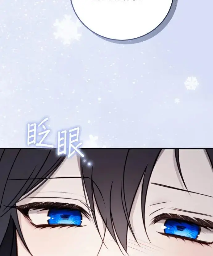 《恶女只想安静地生活！》第87话图59