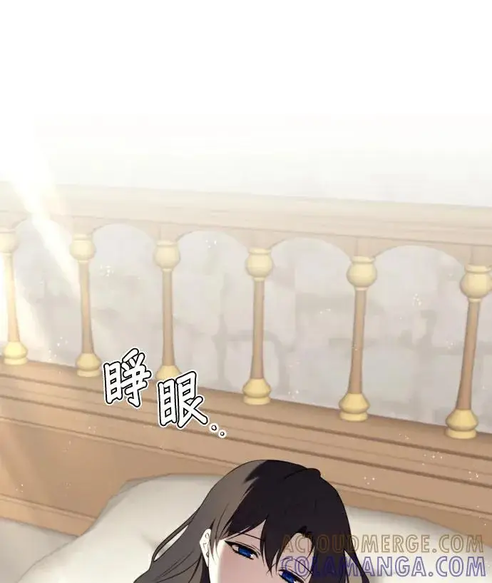 《恶女只想安静地生活！》第87话图69