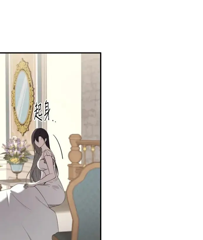 《恶女只想安静地生活！》第87话图71