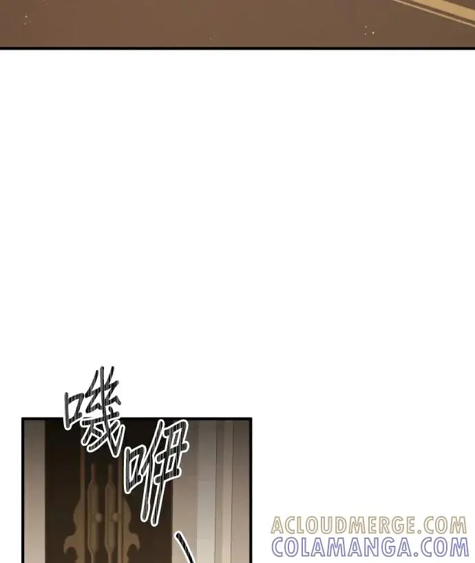 《恶女只想安静地生活！》第87话图77