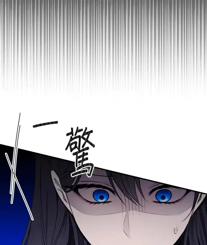 《恶女只想安静地生活！》第87话图86