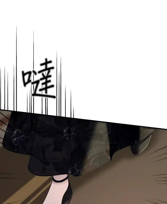 《恶女只想安静地生活！》第87话图88
