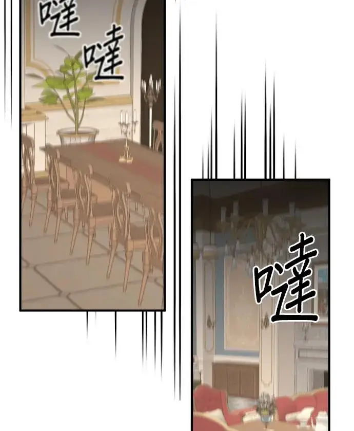 《恶女只想安静地生活！》第87话图90