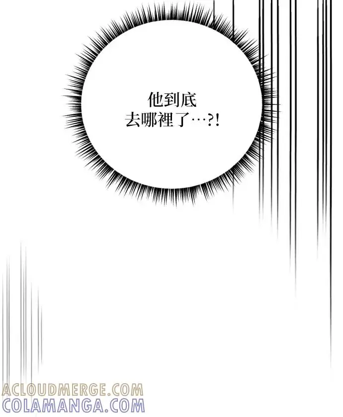《恶女只想安静地生活！》第87话图93