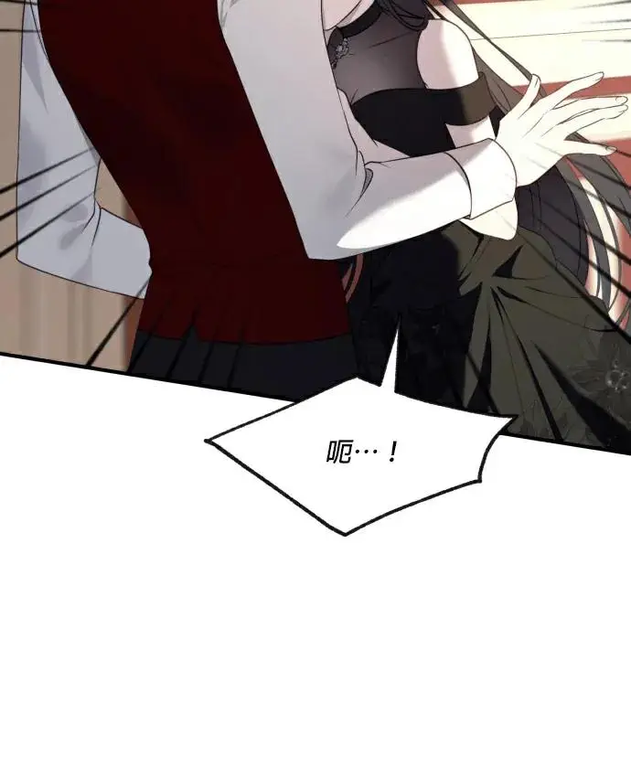 《恶女只想安静地生活！》第87话图95