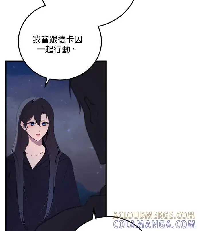 《恶女只想安静地生活！》第89话图5