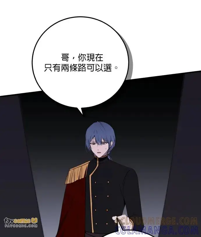 《恶女只想安静地生活！》第89话图65