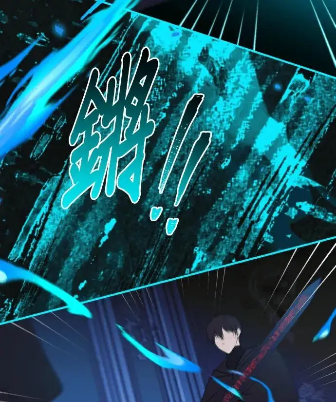 《恶女只想安静地生活！》第89话图86