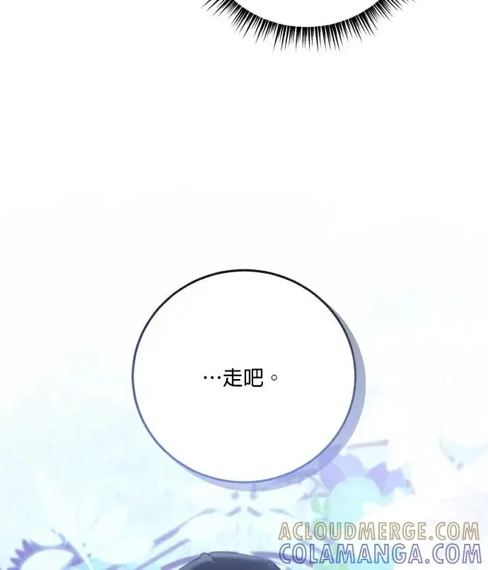 《恶女只想安静地生活！》第89话图9