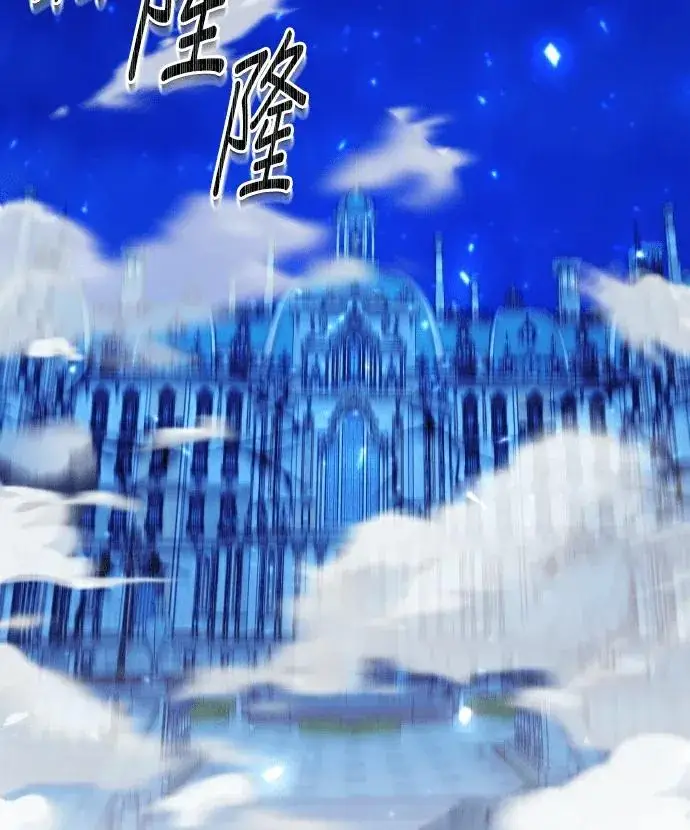 《恶女只想安静地生活！》第90话（第2季完结）图2