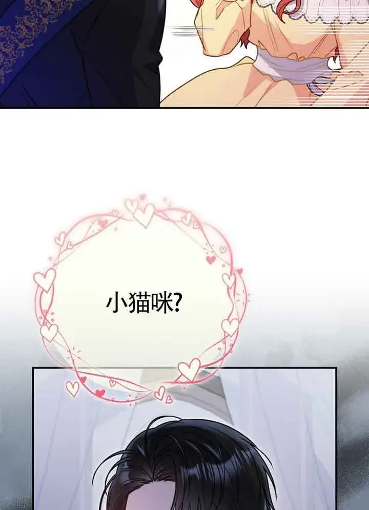 《恶女抓住了大公的心》第03话图21