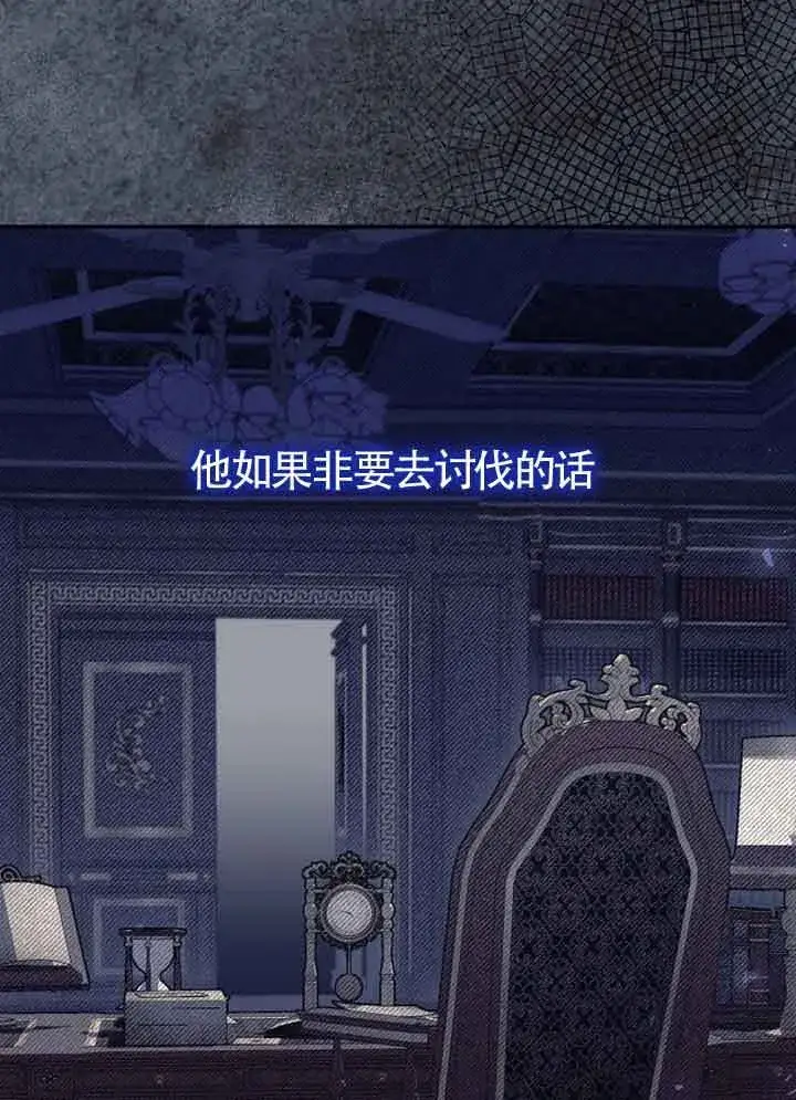 《恶女抓住了大公的心》第03话图25