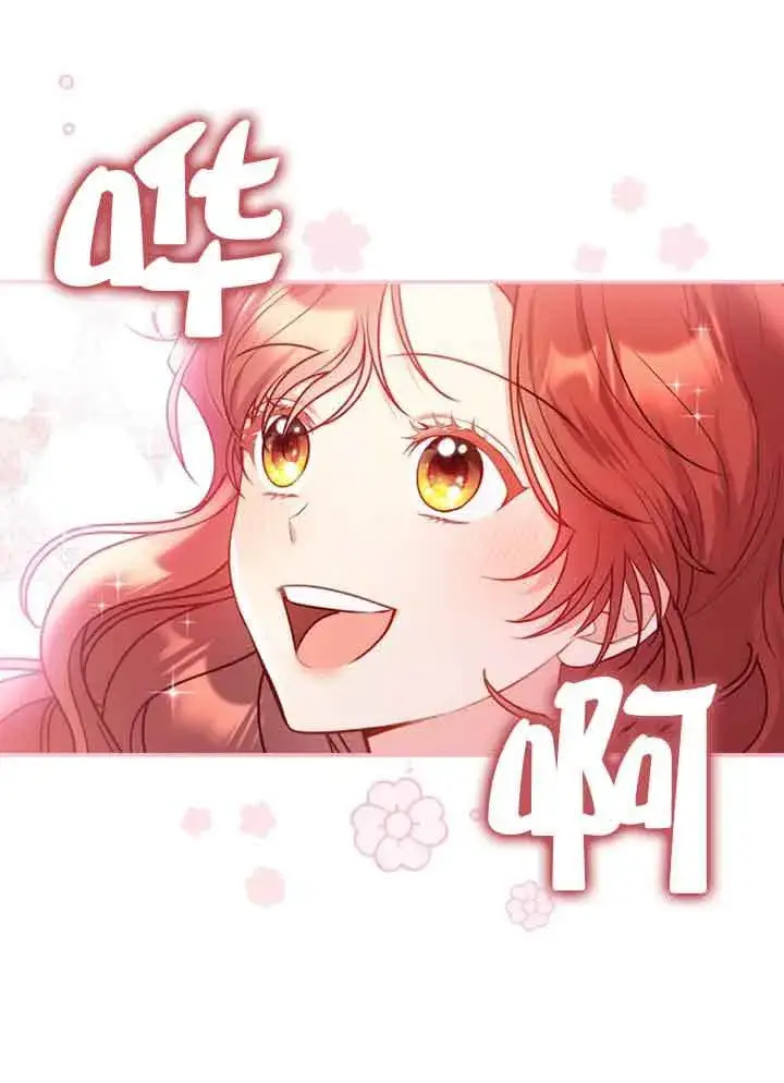 《恶女抓住了大公的心》第03话图31