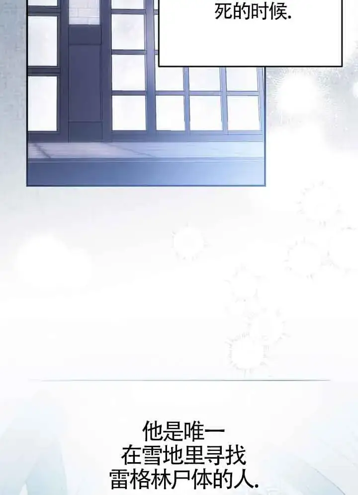 《恶女抓住了大公的心》第03话图37