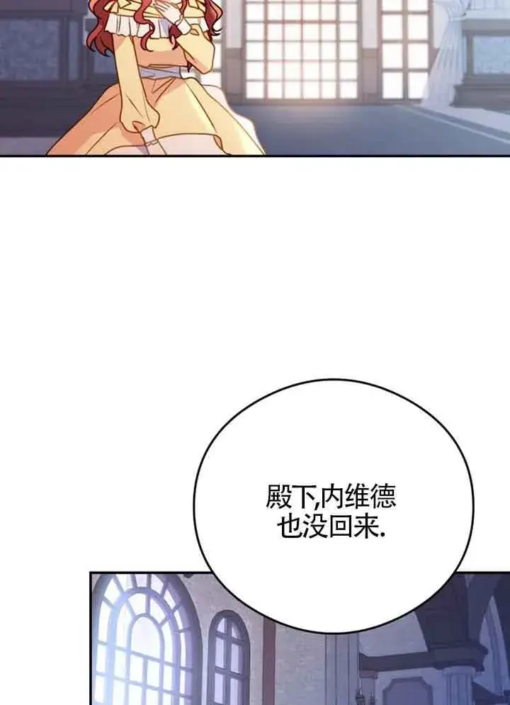 《恶女抓住了大公的心》第03话图40