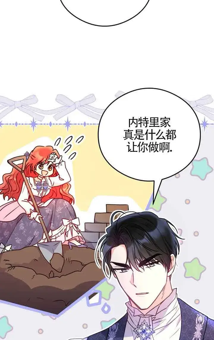 《恶女抓住了大公的心》第04话图28