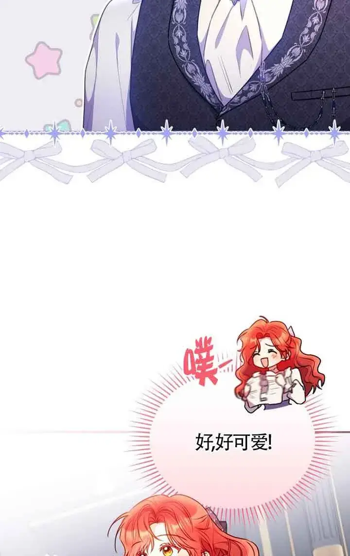 《恶女抓住了大公的心》第04话图29