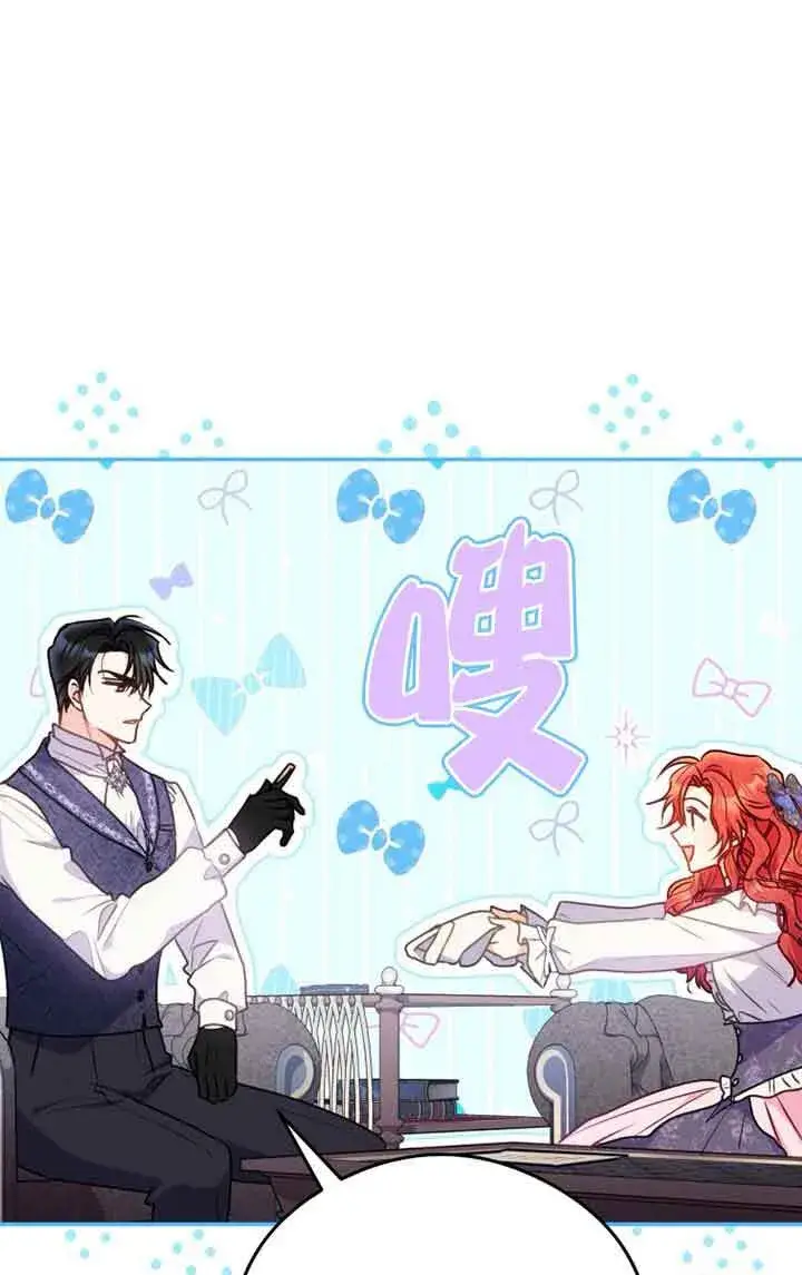《恶女抓住了大公的心》第04话图34