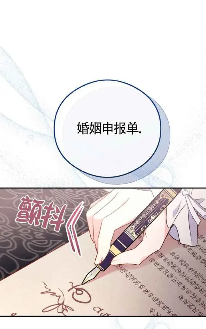 《恶女抓住了大公的心》第04话图38