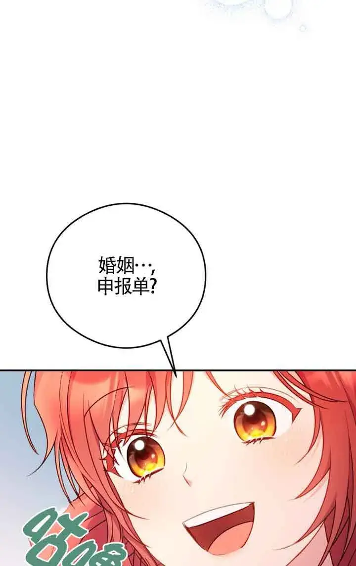 《恶女抓住了大公的心》第04话图39