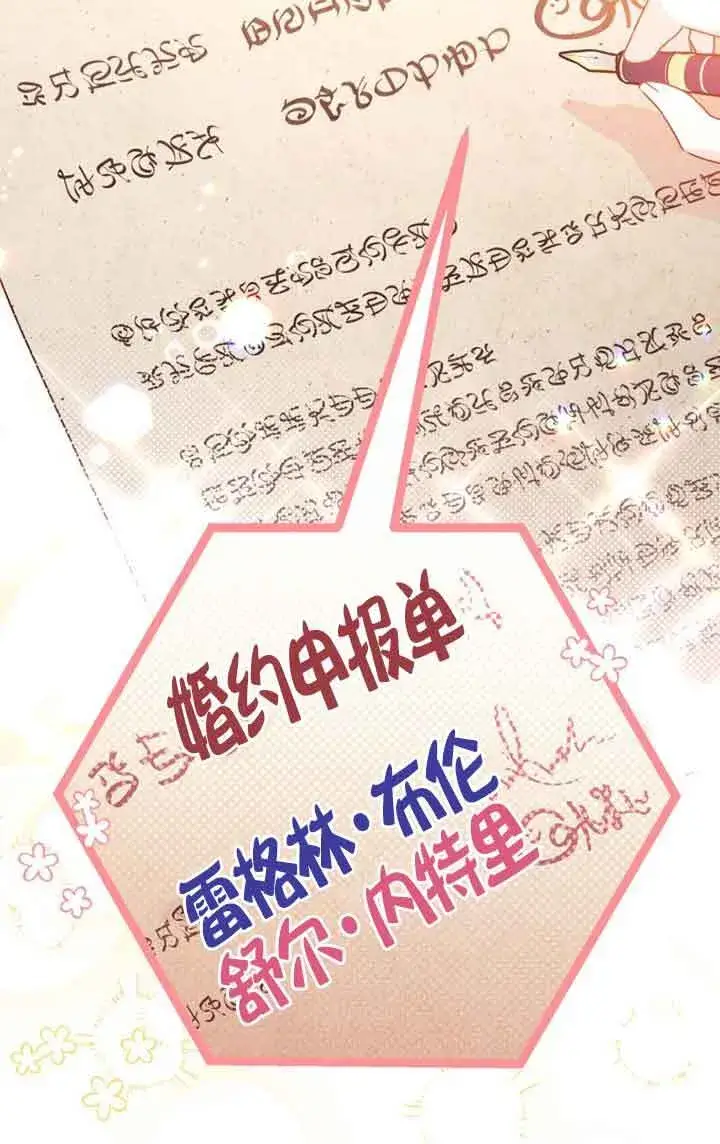 《恶女抓住了大公的心》第04话图41