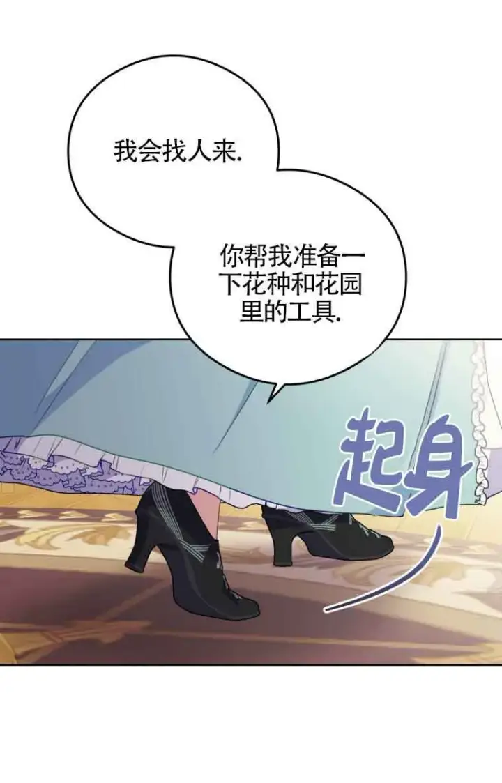 《恶女抓住了大公的心》第07话图15
