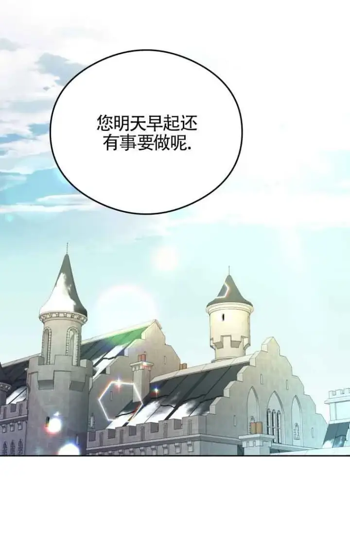 《恶女抓住了大公的心》第07话图18
