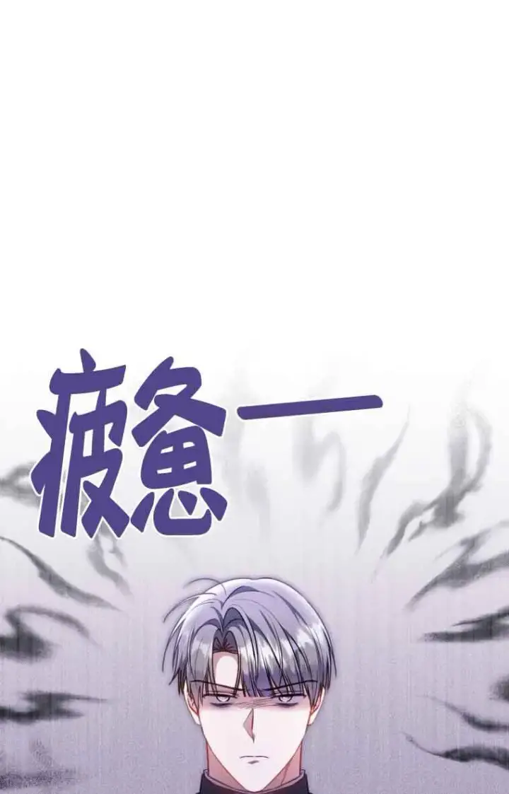 《恶女抓住了大公的心》第07话图20