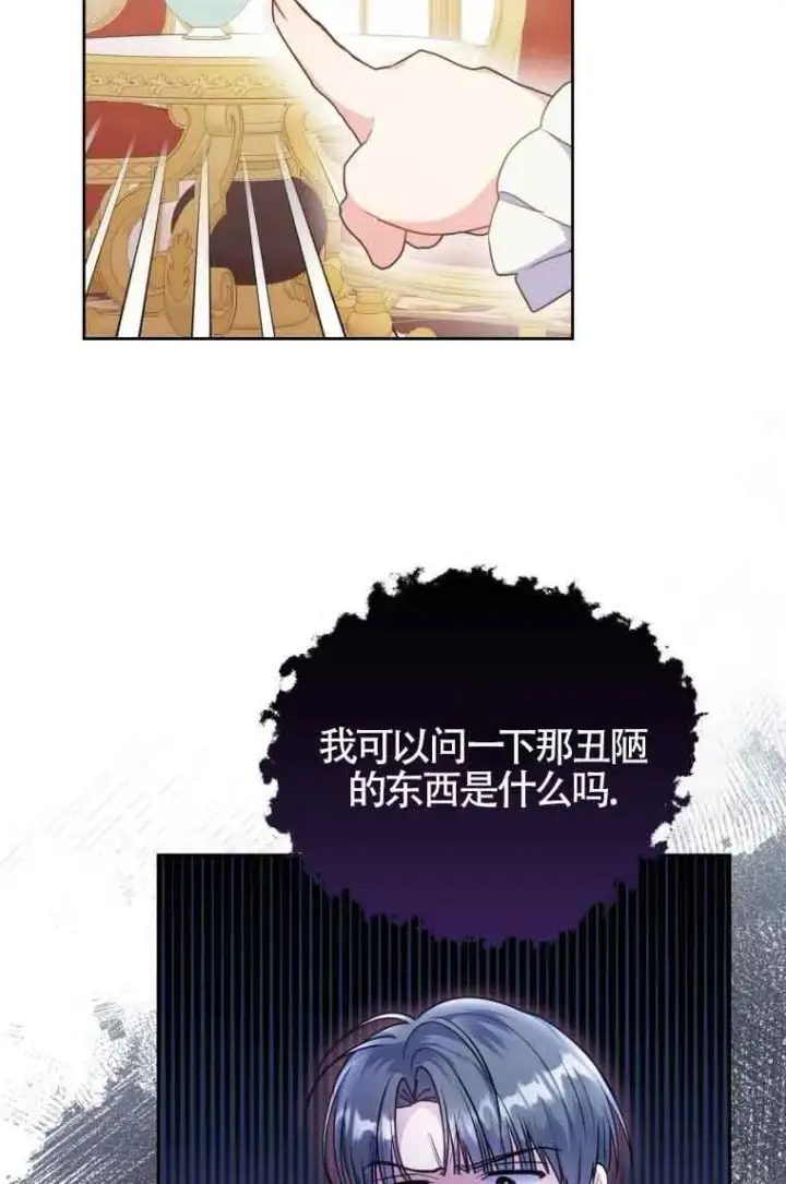 《恶女抓住了大公的心》第07话图28
