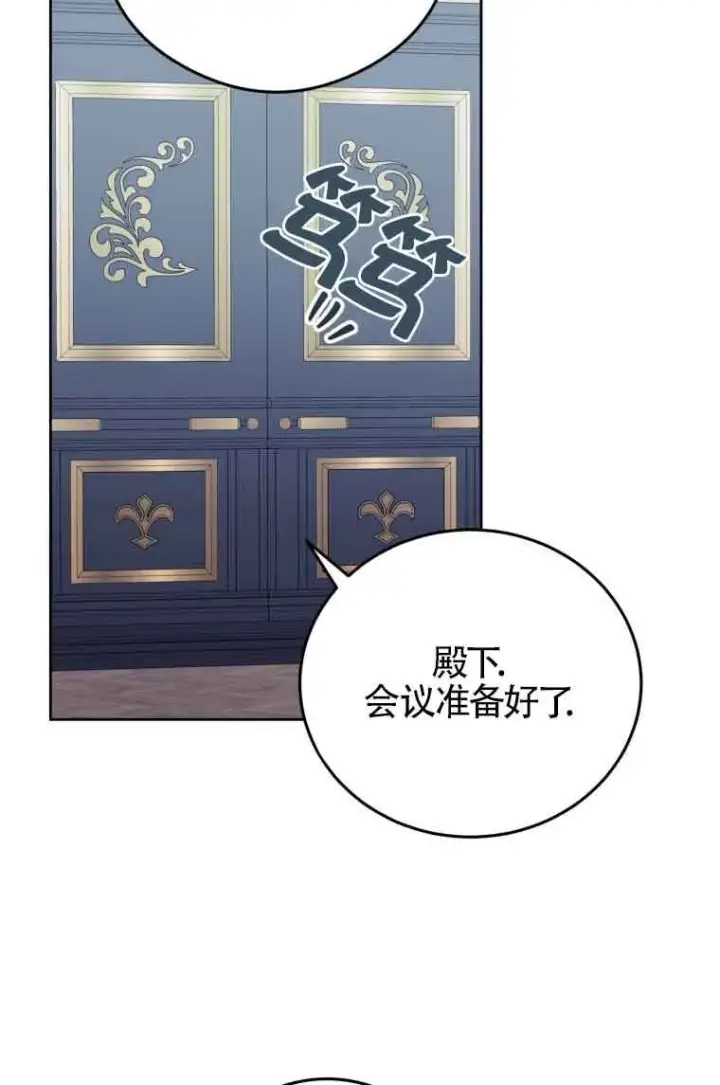 《恶女抓住了大公的心》第07话图48