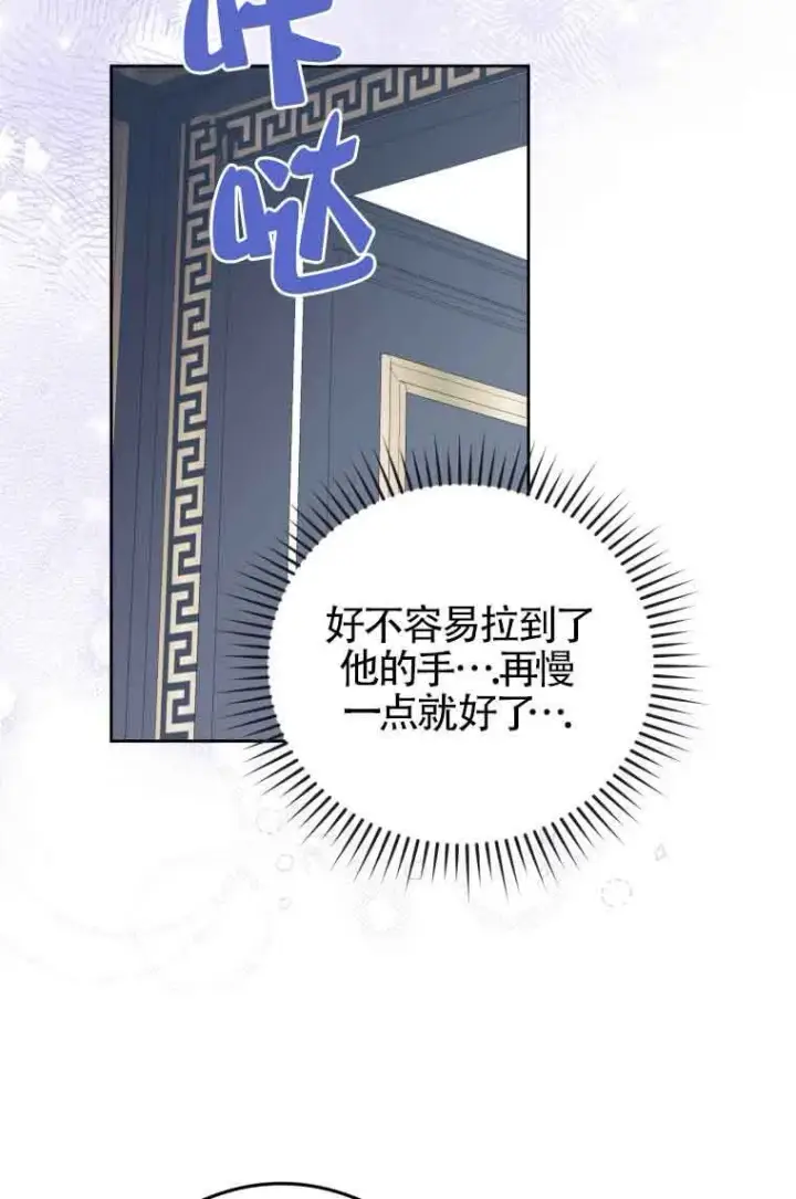 《恶女抓住了大公的心》第07话图59