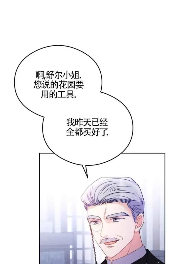 《恶女抓住了大公的心》第07话图64