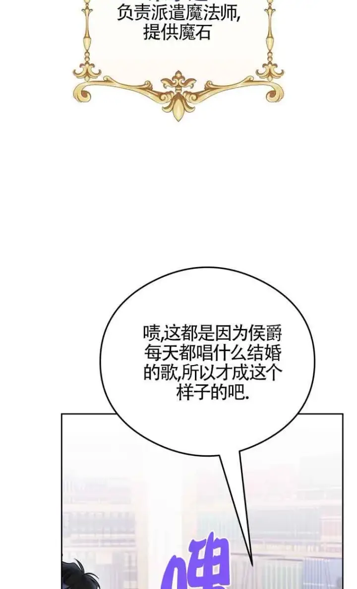 《恶女抓住了大公的心》第08话图7