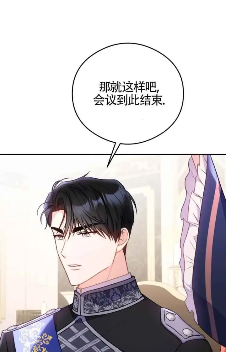 《恶女抓住了大公的心》第09话图14