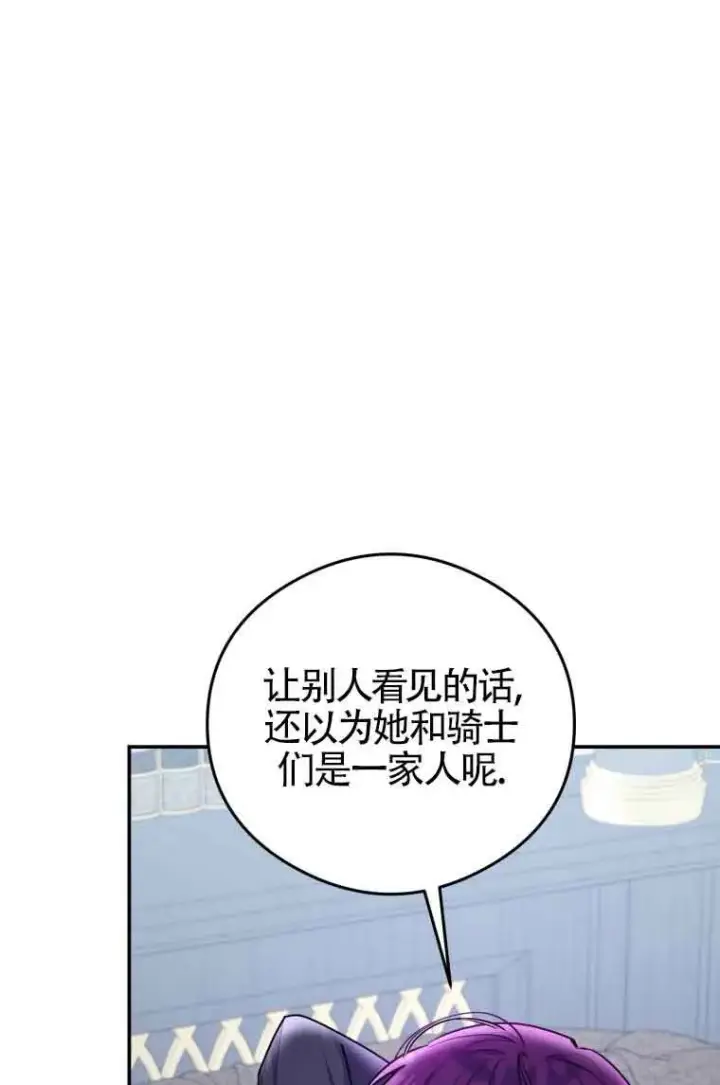 《恶女抓住了大公的心》第09话图43