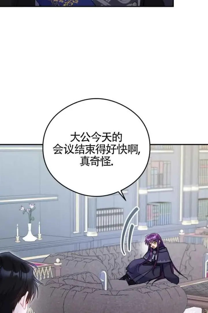 《恶女抓住了大公的心》第09话图46