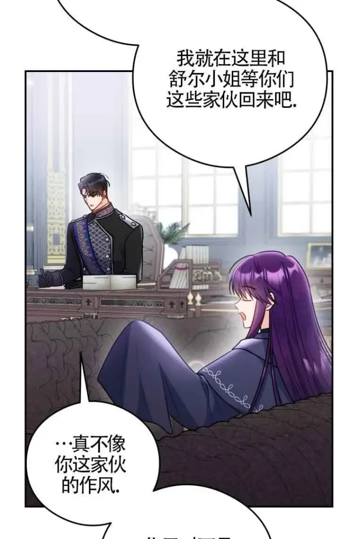 《恶女抓住了大公的心》第09话图51