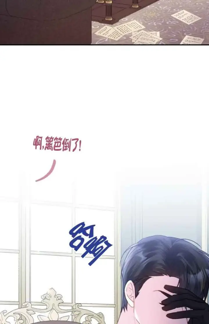 《恶女抓住了大公的心》第09话图71