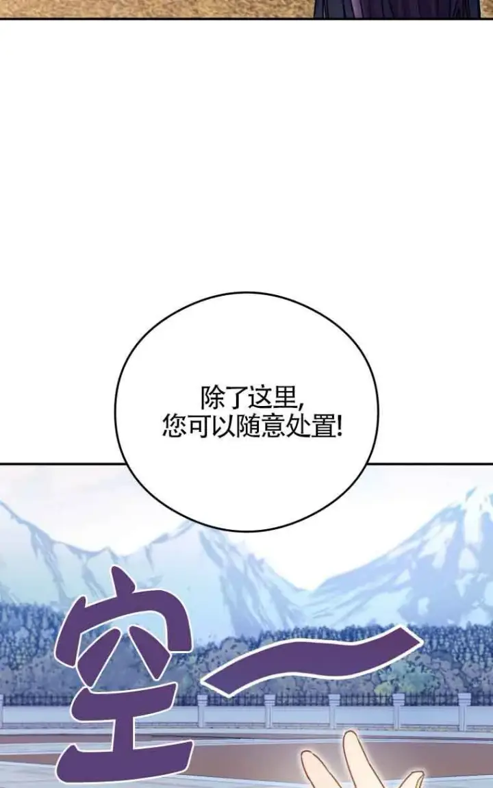 《恶女抓住了大公的心》第10话图5